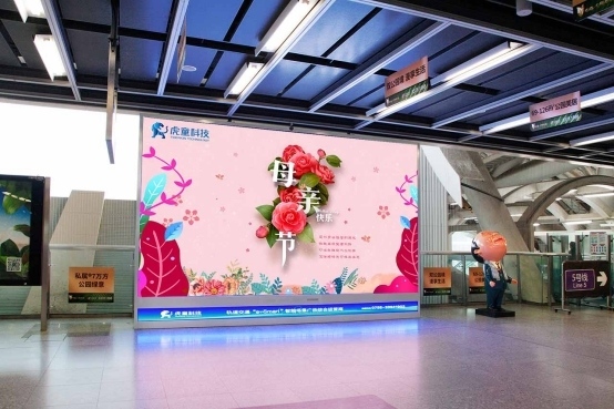 温情五月,虎童科技大屏感恩母爱