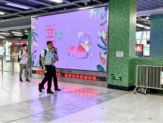 聆听立夏之声,聚焦虎童科技地铁大屏
