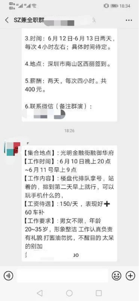 太火爆!买到至少赚百万?深圳楼市又现网红盘!
