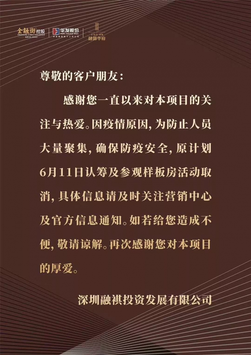 太火爆!买到至少赚百万?深圳楼市又现网红盘!