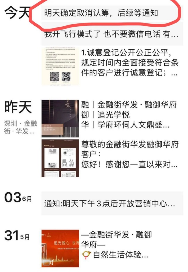 太火爆!买到至少赚百万?深圳楼市又现网红盘!