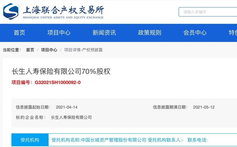 AMC撤退保险业又一例长城资产售长生人寿控股权接管12年亏10亿
