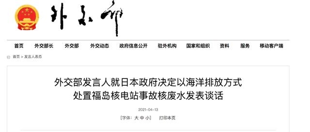 日本副首相称喝处理核废水没事日本网友你先喝