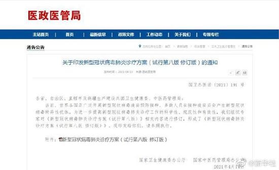 国家卫健委抗体诊断仅适用于未接种新冠疫苗者