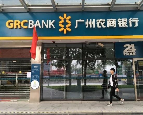 广州农商行AB面资产规模突破万亿利润却降三成机构下调评级展望