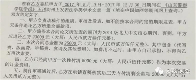 四川南充市委党校副教授花2.5万发论文当地官方正核实