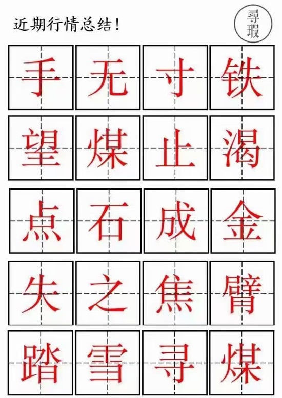 年内股基TOP10大变脸钢铁煤炭指基霸榜基金经理暗暗加仓周期股