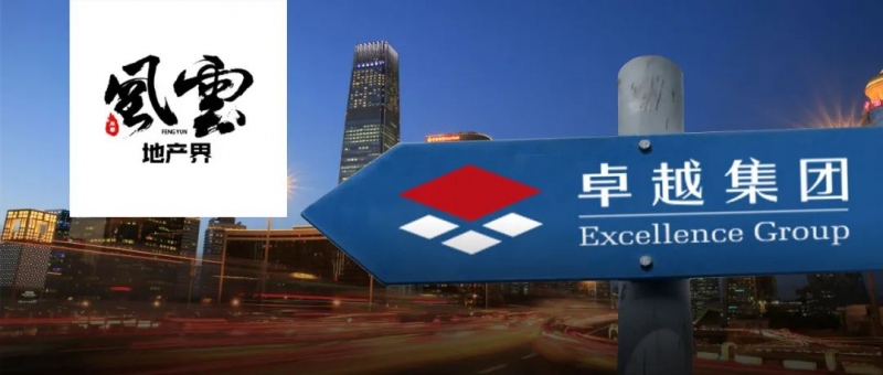 187亿北京拿地卓越集团要做土地红利的榨汁机