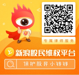 *ST金正被预处罚律师提示股民作好索赔诉讼准备