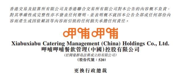 3个月暴跌60%比海底捞还惨呷哺呷哺跌落神坛