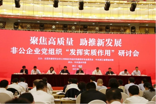 奥园集团党委荣获全国非公企业党建发挥实质作用创新案例殊荣