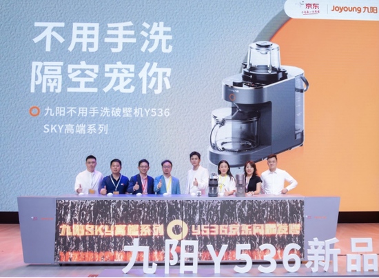 不用手洗成行业爆款九阳不用手洗破壁机Y536京东首发