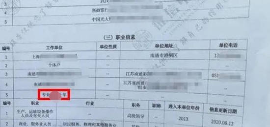 央视网评征信报告现侮辱字眼事件处理不值得欢呼的胜利
