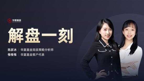 6月4日华夏国泰广发等直播证券行业投资展望