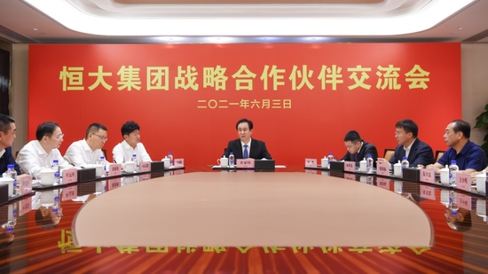 恒大开会这些企业家出席许家印放了狠话
