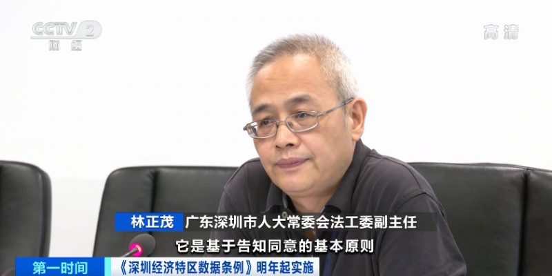 最高罚5000万元深圳出手保护你的隐私→