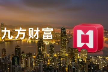 九方财富中报出炉：订单金额大幅增长，经营性现金流充沛