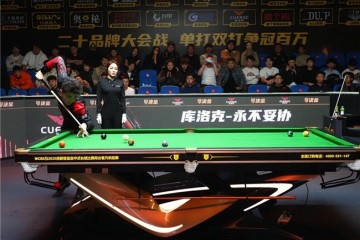 冠军100万! 独牙传奇中式九球·决金第7季圆满落幕！